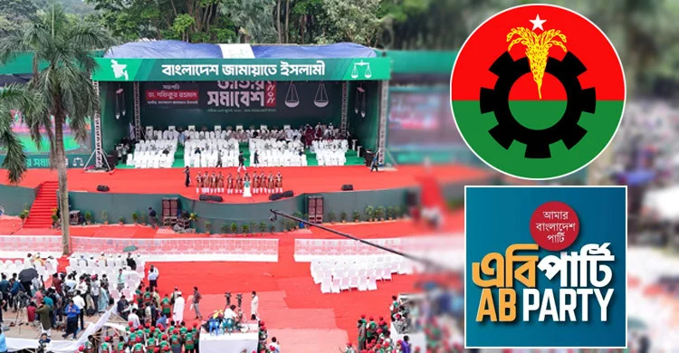 বিএন‌পি, এবি পা‌র্টিকে আমন্ত্রণ জানায়‌নি জামায়া‌তে ইসলামী